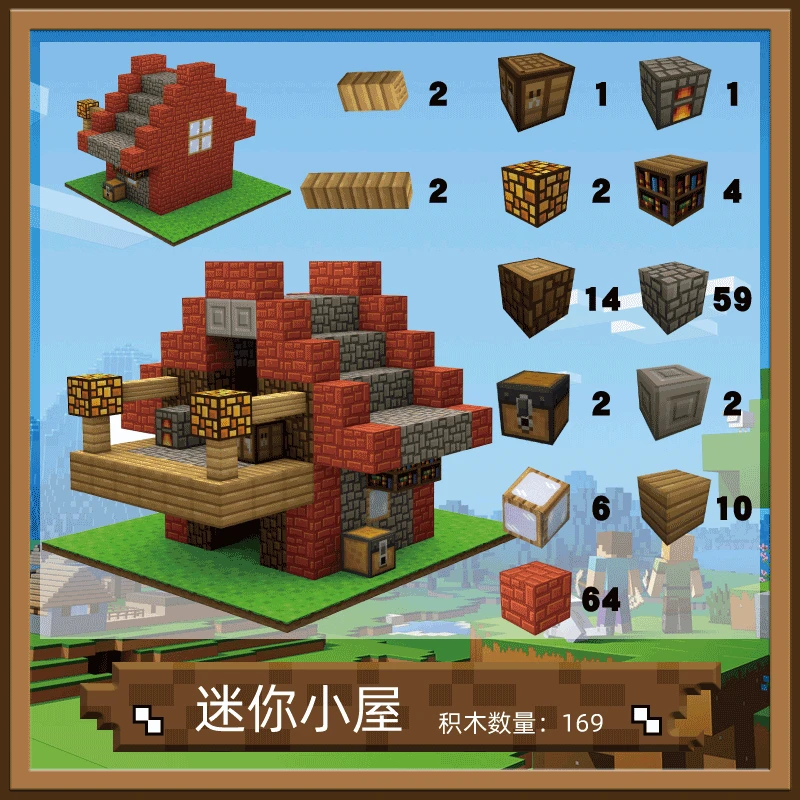 我的世界磁力方块积木益智玩具拼装迷你小屋生日礼物磁铁玩具模型