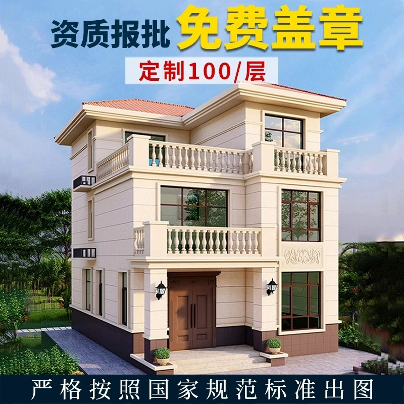 现代欧式乡村别墅设计图纸二层农村自建房建筑施工效果图全套设计