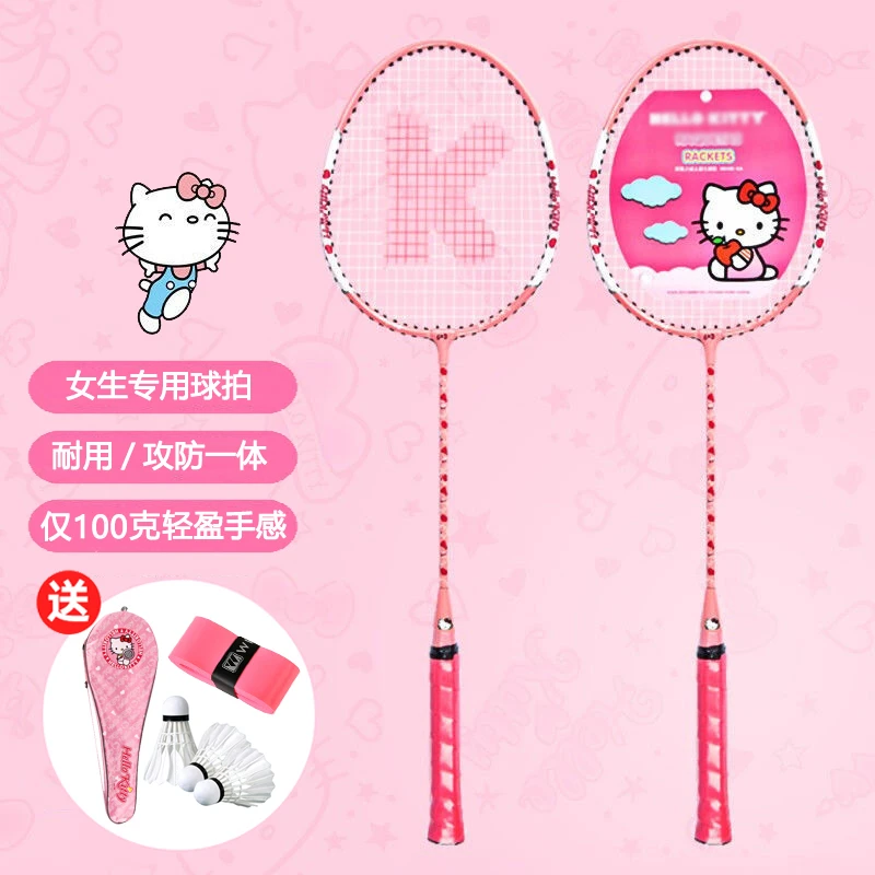 联名款女生hellokitty羽毛球拍可爱粉色成人学生耐用拍超轻