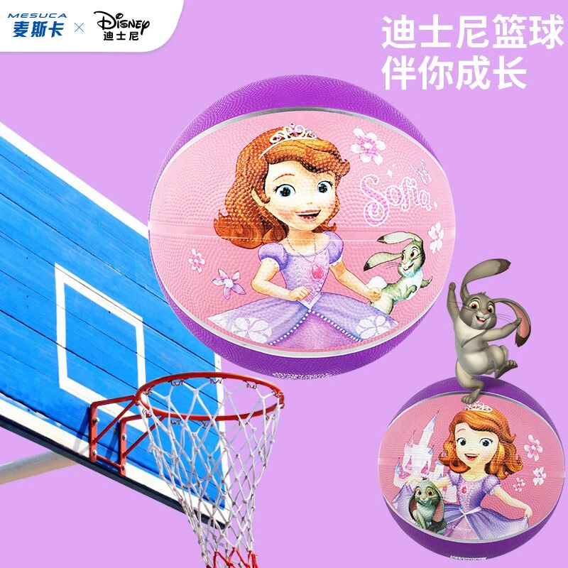 迪士尼儿童篮球5号皮球苏菲亚幼儿园专用玩具球类小孩篮球训练室