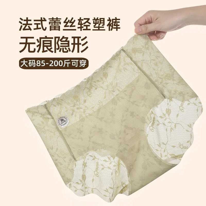 高腰轻塑性感蕾丝大码内裤女胖mm200斤抑菌无痕舒适女士三角裤头