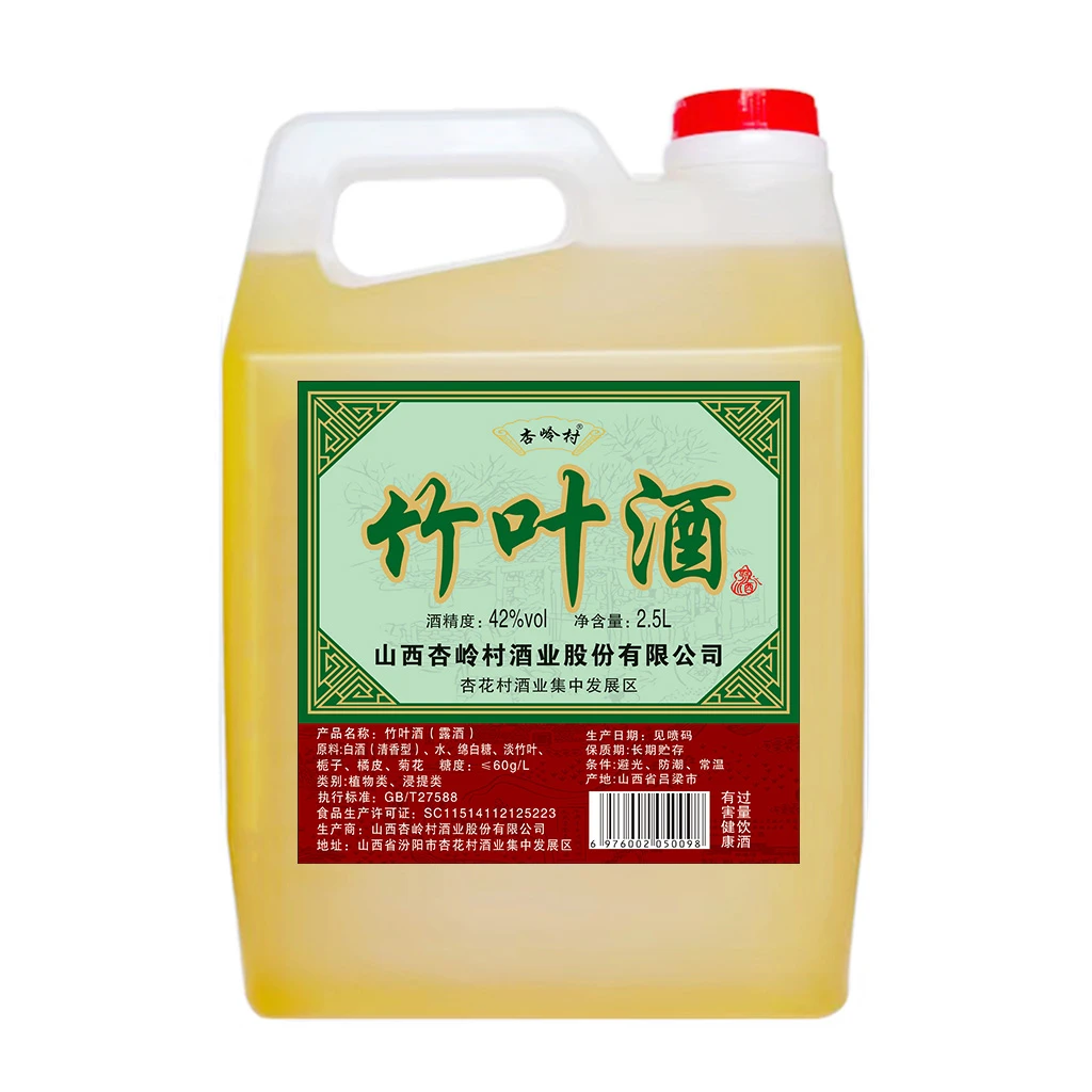 杏岭村杏花村陈酿10竹叶酒42度清香型优级口粮酒