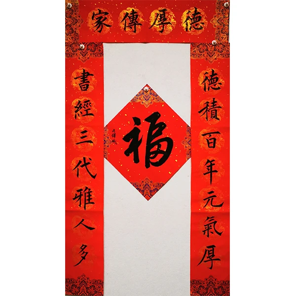 张铎曦老师 手写书法 定制款春联 新年收藏送礼佳品