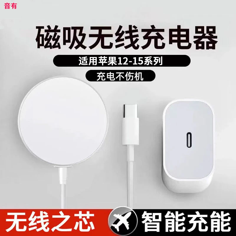 适用苹果磁吸无线充电器iPhone15/14手机快充13pro超薄无线充正品