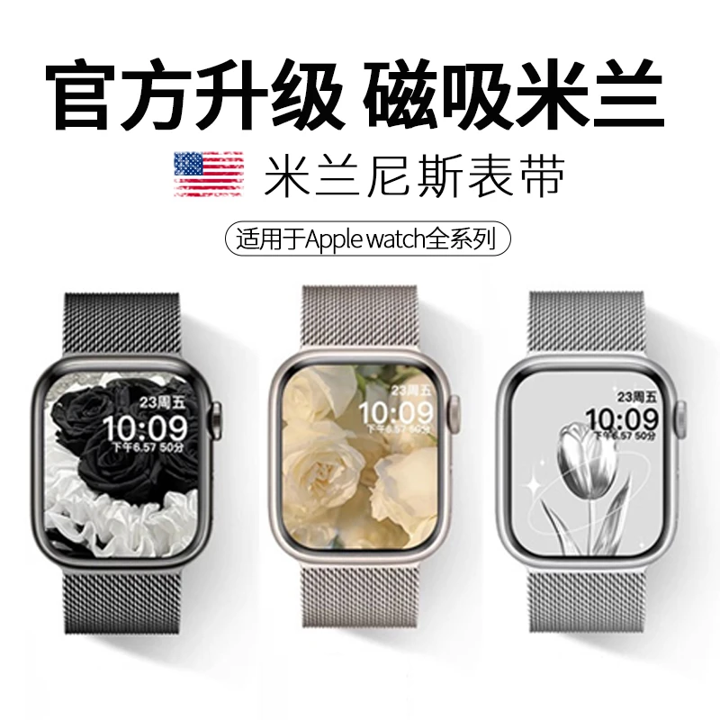 音有米兰尼斯手表带适用Apple iWatch苹果手表带S98765se双节磁吸