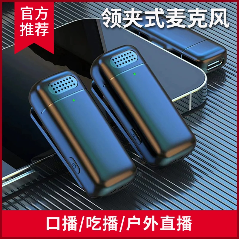 无线领夹式麦克风适用苹果手机VLOG口播户外直播神器一拖二收音麦