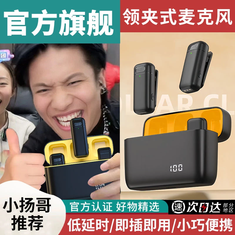 无线领夹式麦克风直播吃播录音自带数显充电仓即插即用一拖二话筒