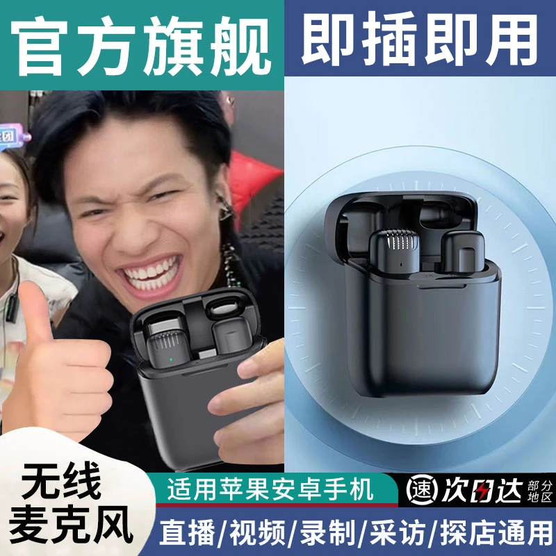 无线领夹式麦克风小蜜蜂收音器直播吃播通用录音高清拾音降噪话筒