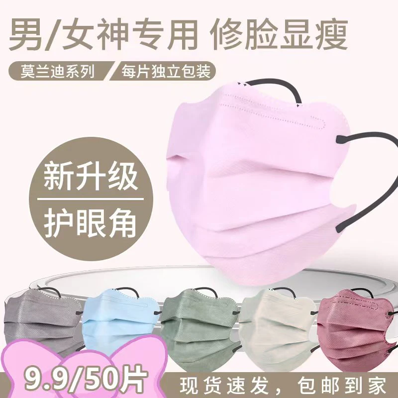 鑫佳瑞【男/女神专用】【莫兰迪护眼角】一次性防护独立包装口罩夏季