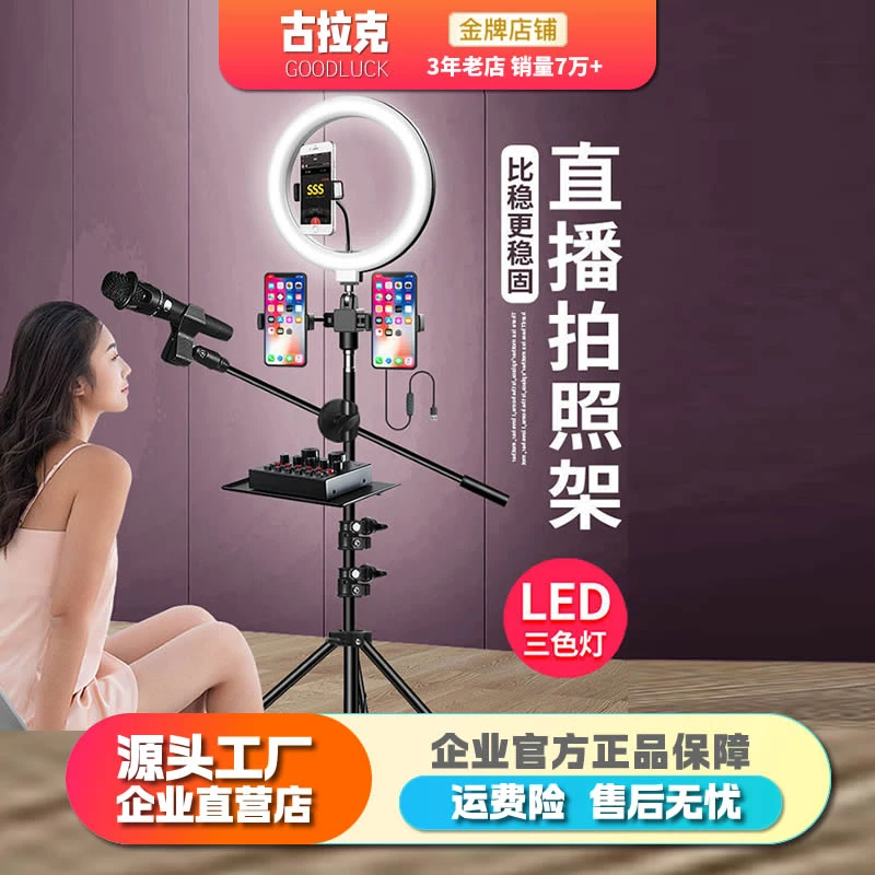 【升级多功能直播支架】加粗碳素钢手机自由调节角度三脚支架