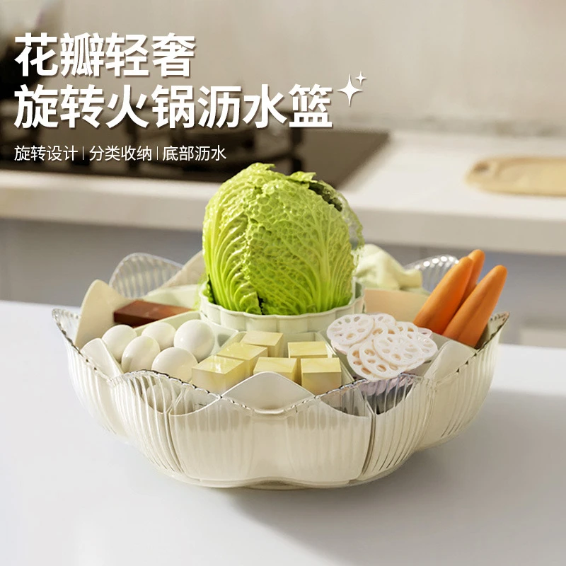 花瓣火锅备菜盘分格蔬菜拼盘可旋转沥水篮洗菜篮厨房配菜盘果蔬篮