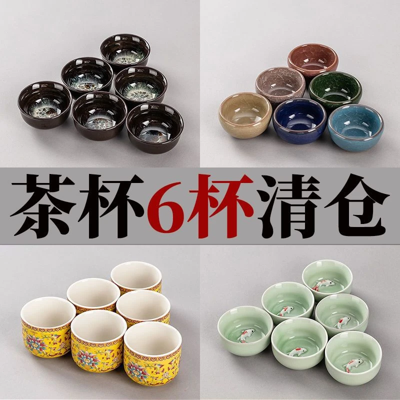 茶杯6个杯子创意陶瓷功夫茶具品茗杯个人杯青瓷紫砂冰裂釉纹六色