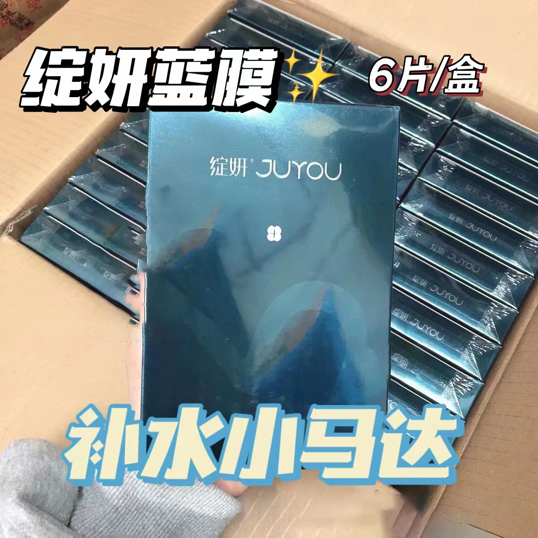 蓝绽妍面膜深层补水修护术后退红屏障修复干皮敏感肌
