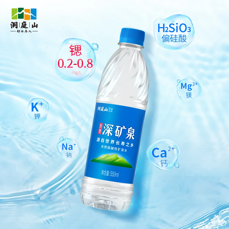 洞庭山深矿泉水550ml*24瓶整件批发天然饮用水天然弱碱性矿泉水