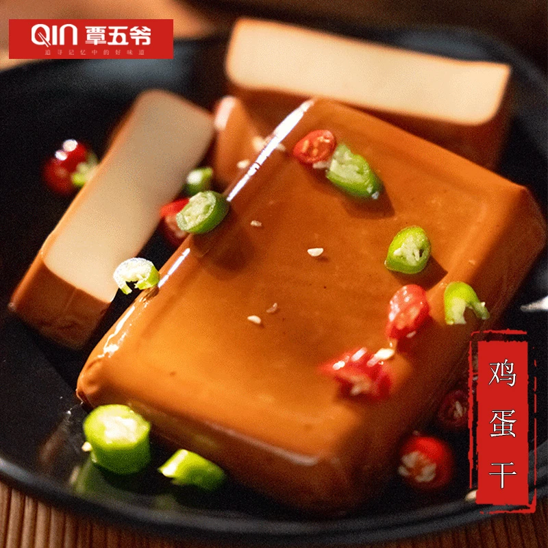 【鸡蛋干150g*8袋】正宗传统酱香四川非豆干开袋即食熟食下饭菜炒菜