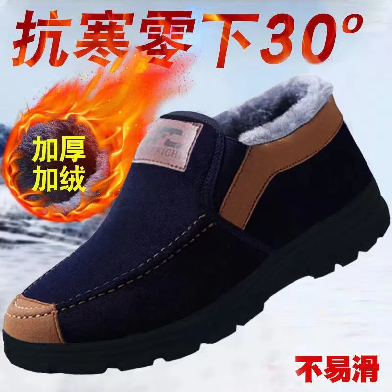 新款男士休闲棉鞋棉布鞋舒适保暖防滑厚底加绒加厚爸爸鞋大棉鞋