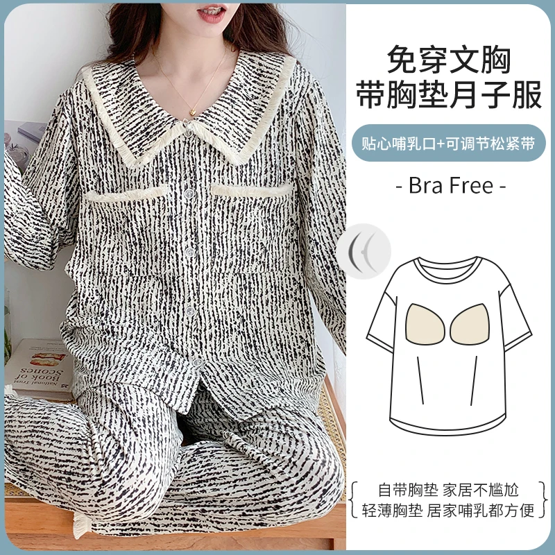 【春秋带胸垫中厚款纯棉】月子服1-4月份产后产妇亲肤孕妇哺乳睡衣