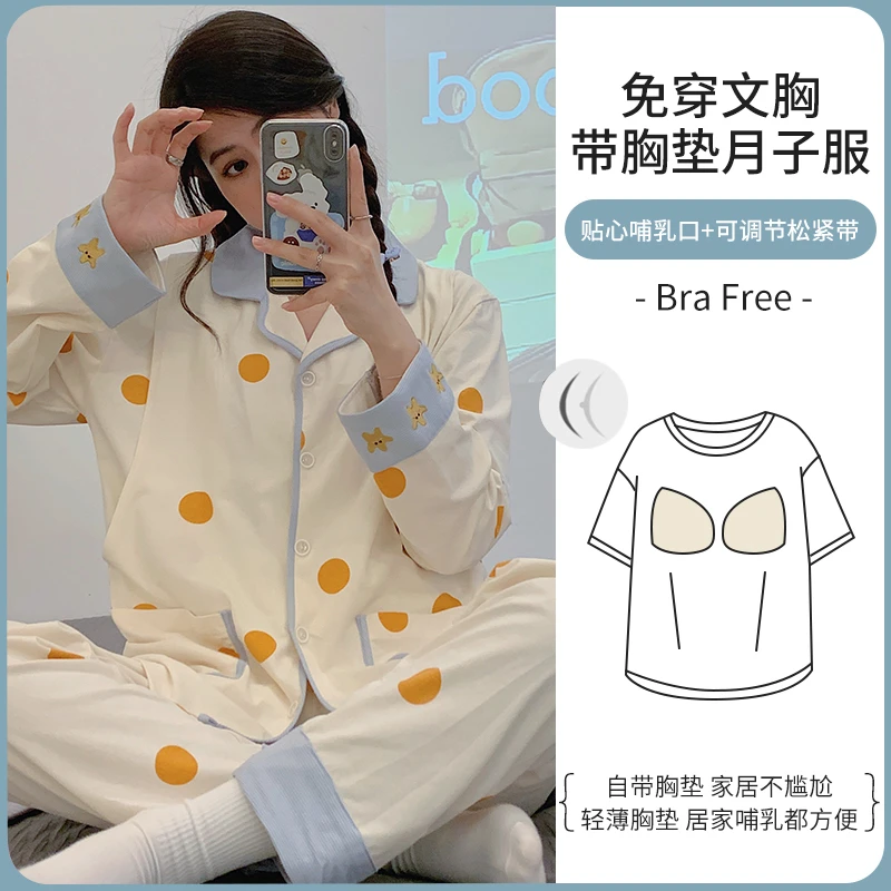 【秋季厚款云感棉~可拆卸胸垫】月子服9-3月份产后孕妇哺乳衣家居服