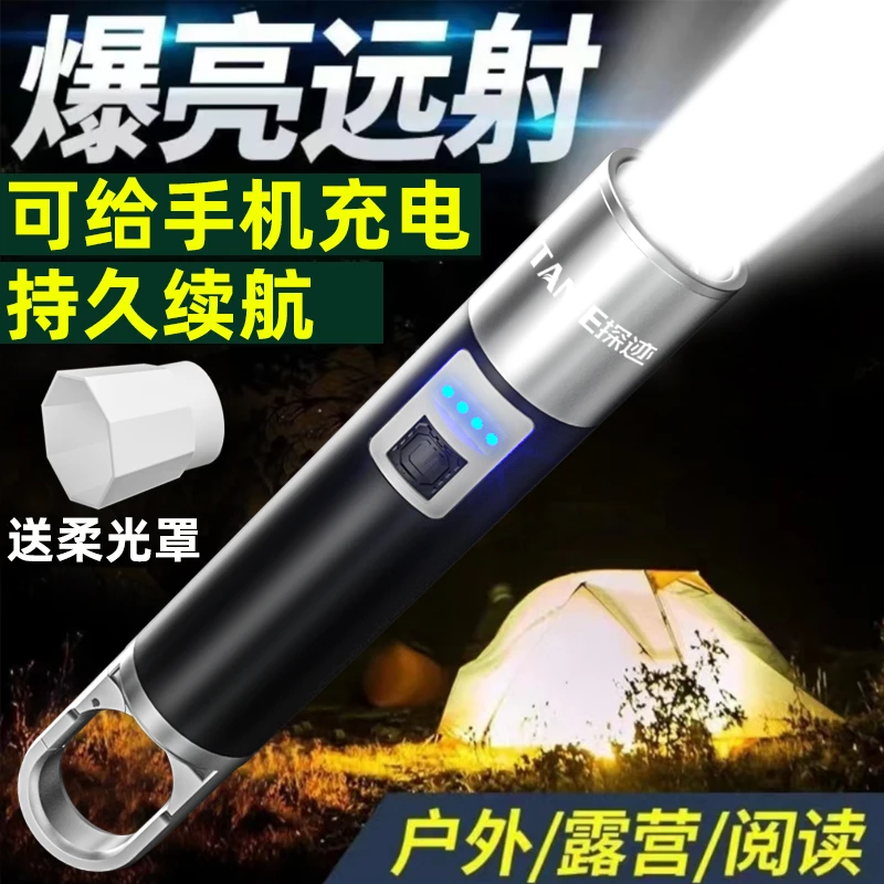 鑫【德式精工】强光手电筒可充电超亮远射激光家用户外led多功能