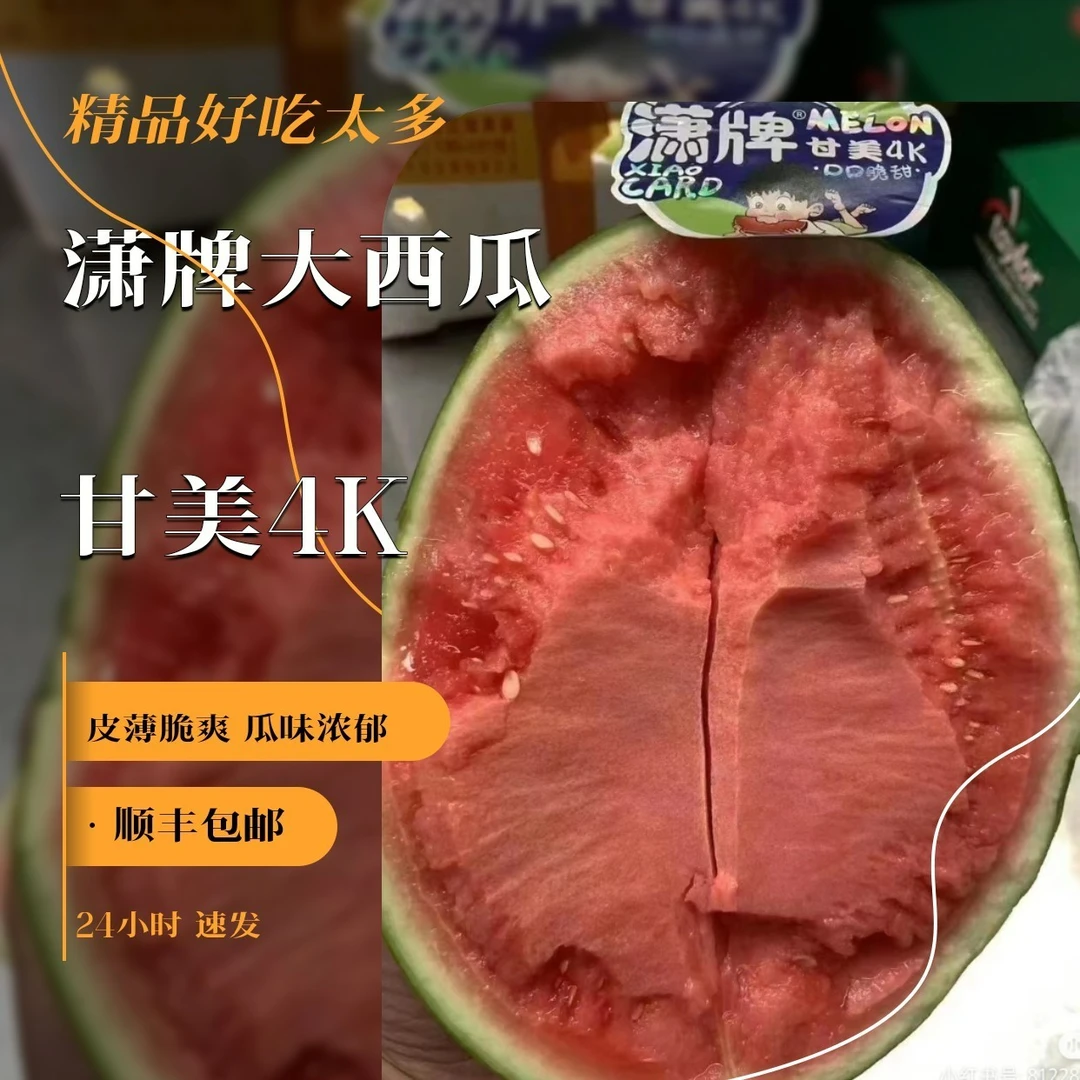 【潇牌甘美西瓜】大西瓜皮薄爽脆瓜味观赛搭子当季新鲜水果6-8斤