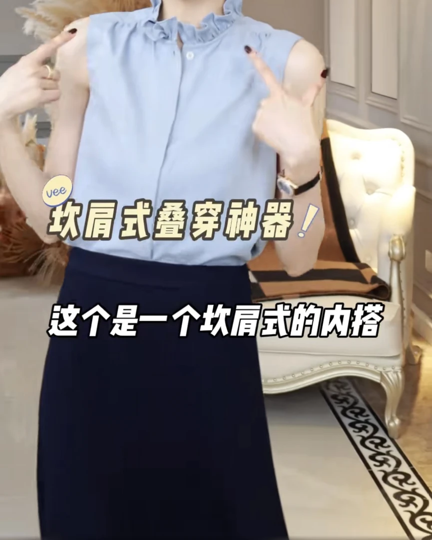 【叠穿神器】内搭荷叶领花边领无袖小背心衬衫打底衫气质时尚百搭