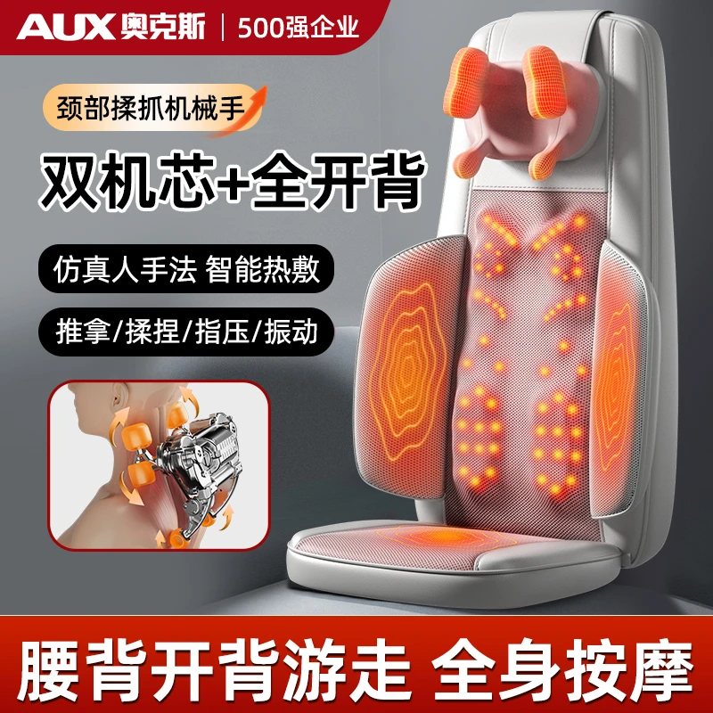 奥克斯颈椎按摩器腰背臀部全身躺垫多功能家用按摩椅靠垫肩颈揉捏