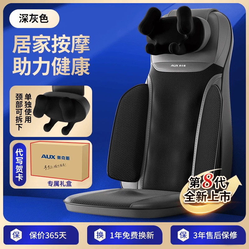 AUX/奥克斯颈椎按摩器腰背臀部全身躺垫多功能按摩靠垫椅肩颈揉捏