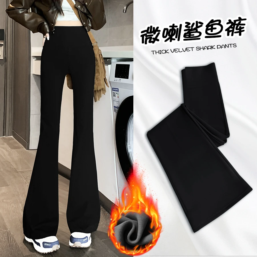 【显瘦微喇鲨鱼裤】加绒微喇叭裤女秋冬外穿高腰显高秋冬马蹄阔腿裤