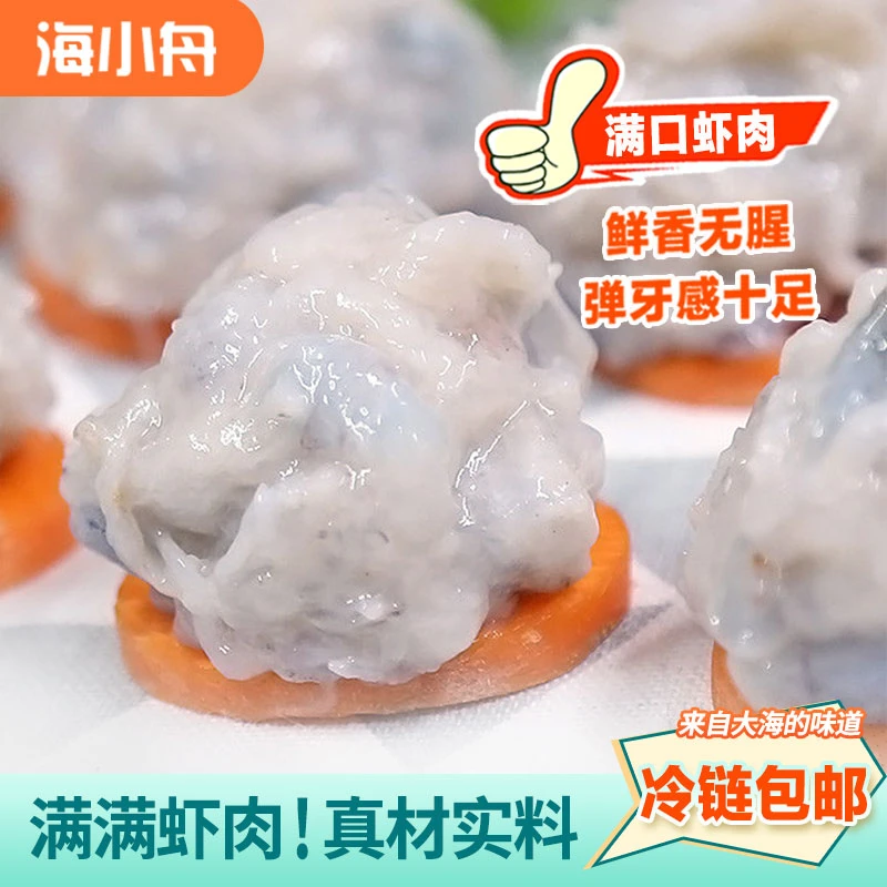 【有效期至25年1月】手打虾滑 95%优质青虾滑 100g*10包