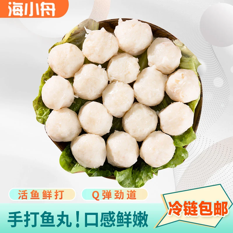 手打黄花鱼肉丸 200g*8包 活鱼现做新鲜爽口