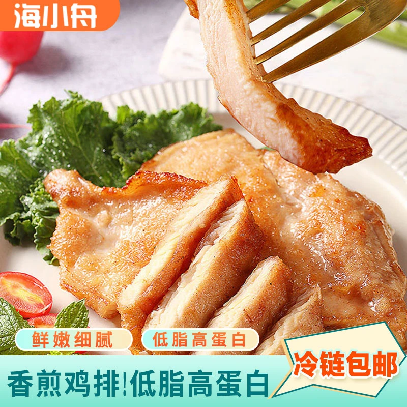 大鸡排鸡胸肉煎鸡扒低脂轻食健身早餐速食半成品 135g/包*10