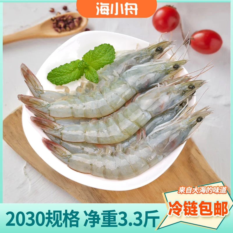 冻南美白虾 甄选厄瓜多尔海洋大虾2030规格原装净重1.65kg33-49只