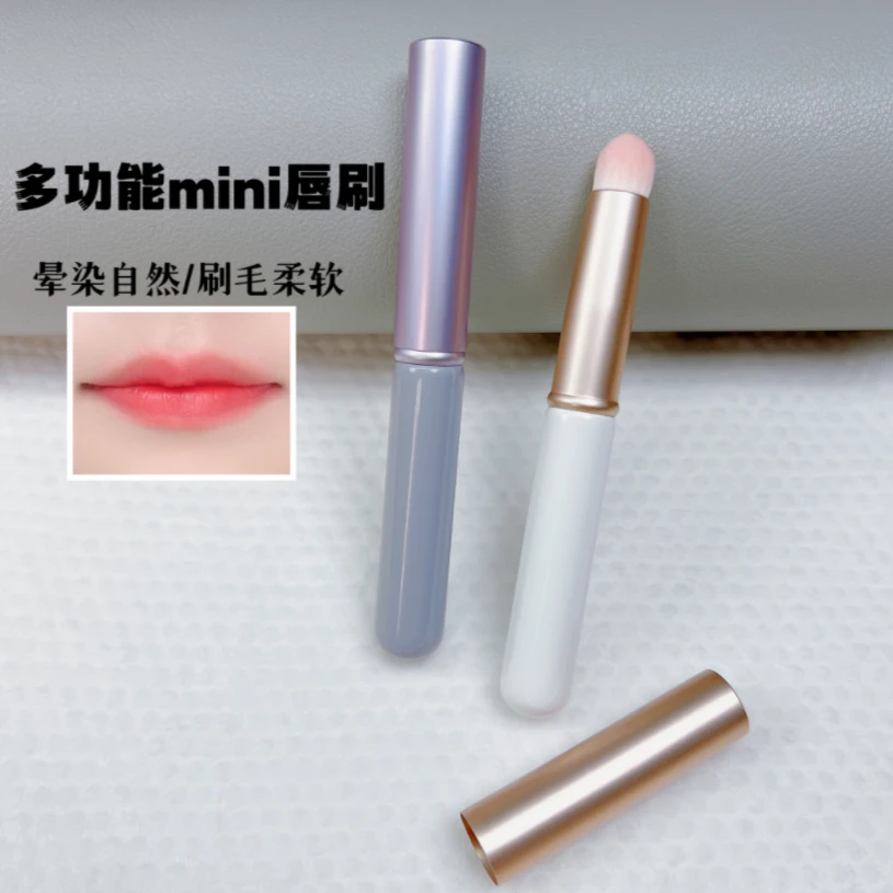 便携式圆头迷你唇刷柔软化妆初学者刷多功润唇晕染雾面软毛口红刷