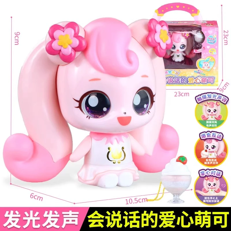 第四季新款奇妙爱心萌可会说话的幸运萌可重力感应魔法钥匙系列