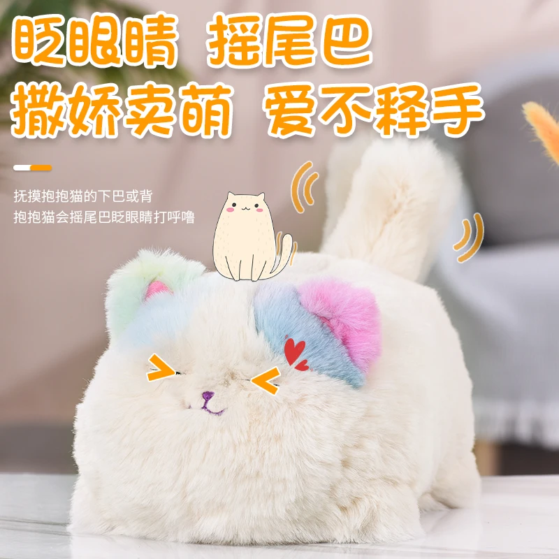 趣巢抱抱喵毛绒电动仿真猫咪趣味复读会说话公仔网红早教生日礼物