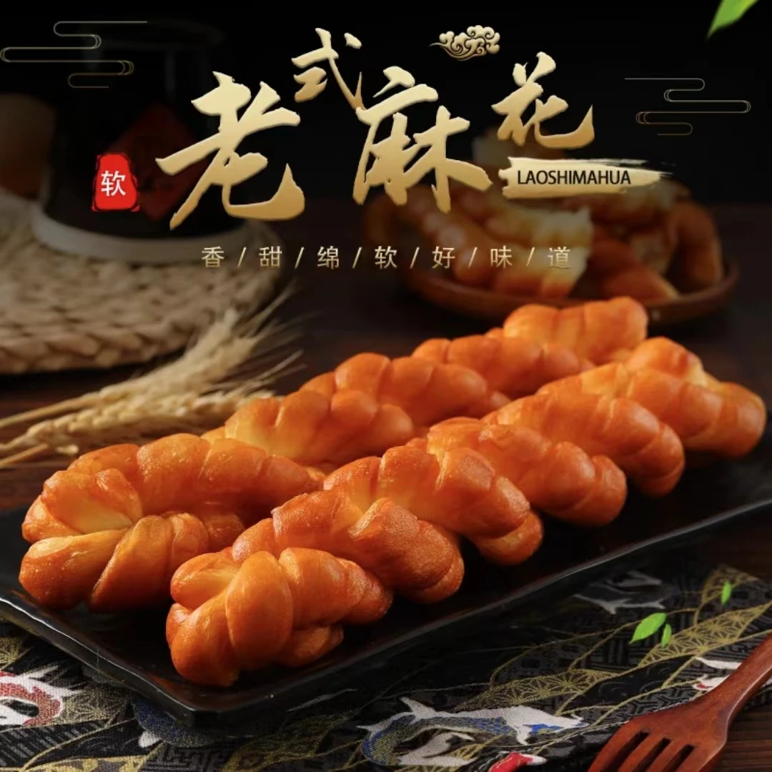 蛋香麻花（独立装）油炸80后零食纯手工老式大麻花即食