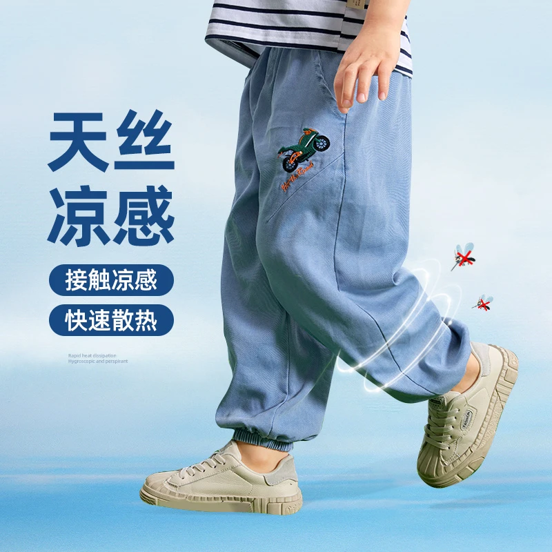 【空调裤】男童防蚊裤夏季薄款儿童冰丝牛仔裤新款宝宝长裤抖抖