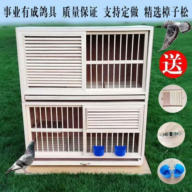 鸽子配对笼赛飞鸽子笼配对笼鸽子巢箱松木配对笼 配对巢箱