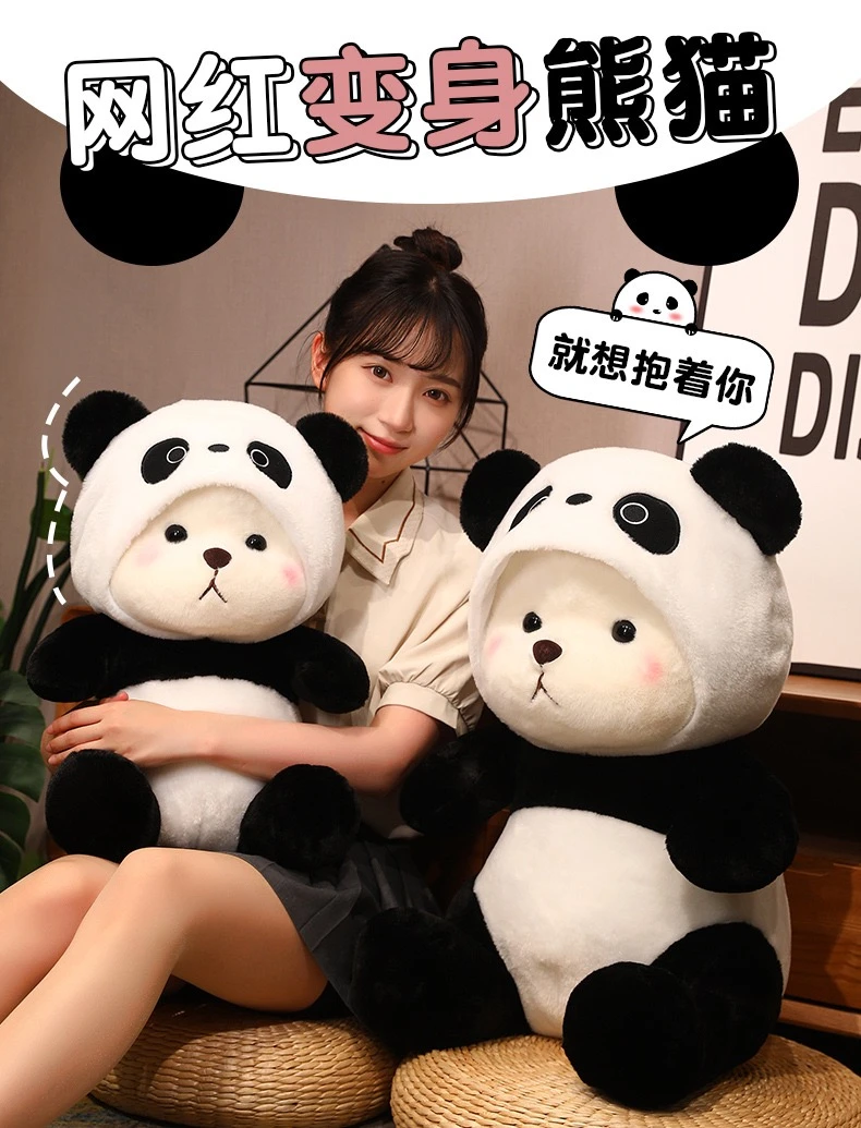 水貂绒熊猫玩偶毛绒玩具可摘帽子小熊猫公仔小熊娃娃睡觉库洛米
