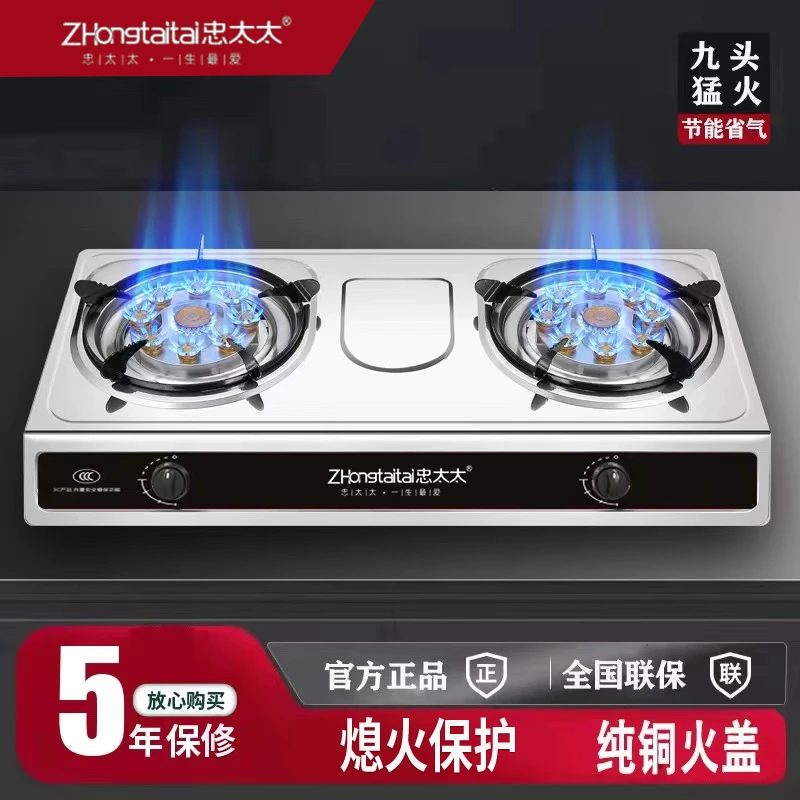 忠太太煤气灶双灶家用台式液化气不锈钢天然气燃气灶节能猛火炉具