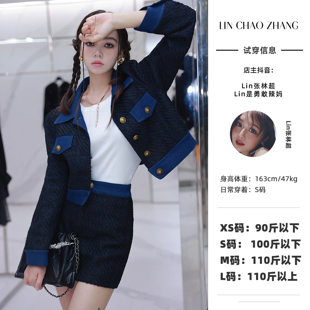 【七夕限定】600克牛仔小香外套+半裙套装 LW202382 LK230161