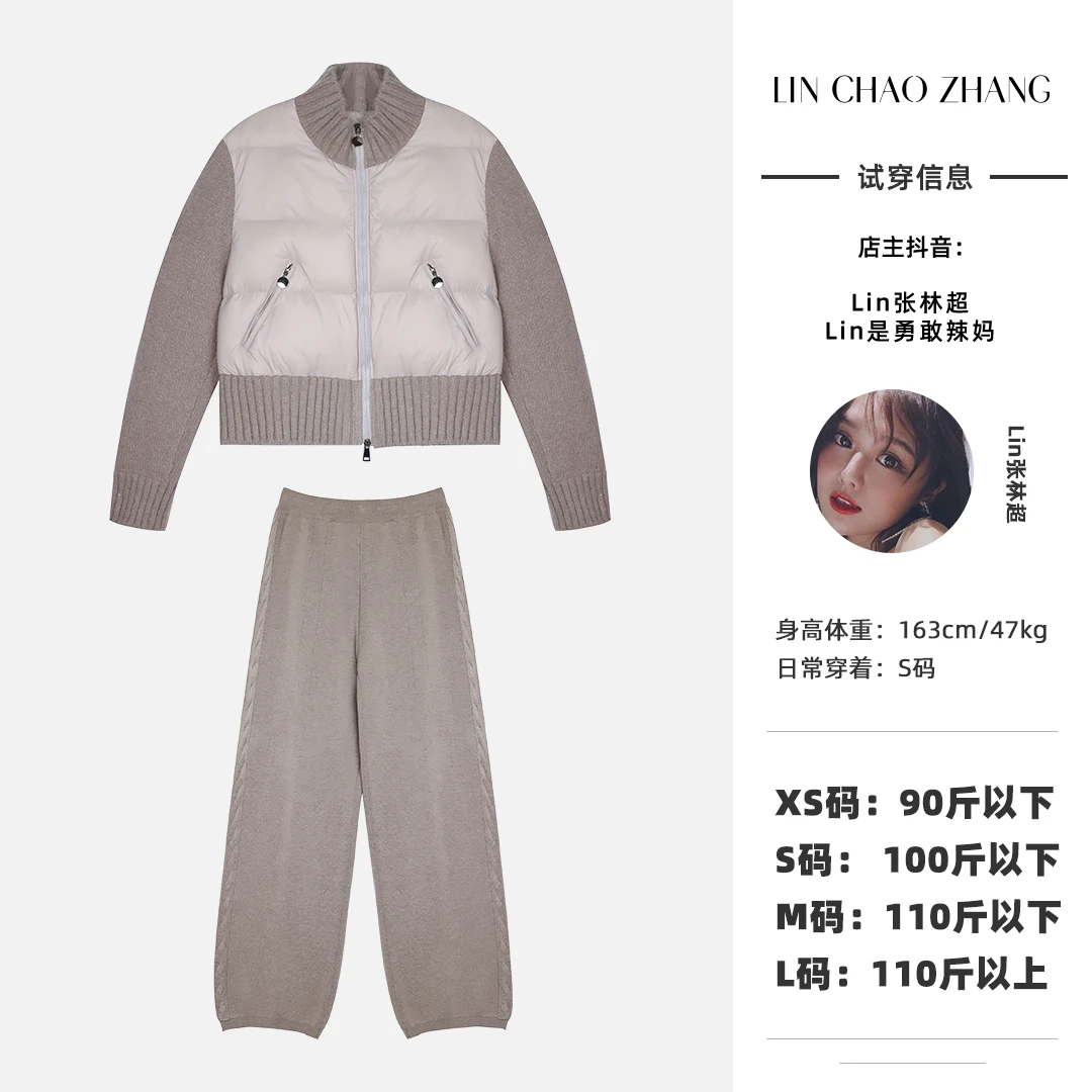 【挪威雪山】白鹅绒拼接外套+绵羊毛针织裤 LW230471 LH230407