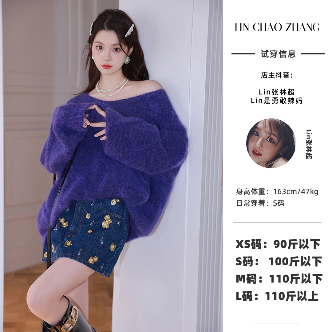 【黑加仑绝绝紫】马海毛+绵羊毛毛衣+半裙套装 LH230267 LQ230186