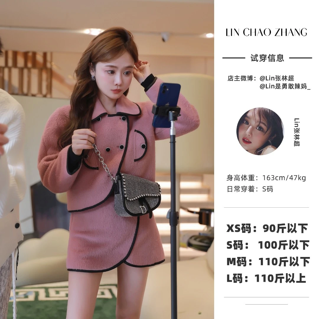 人间水蜜桃 LW220474 半裙套装 【现货】