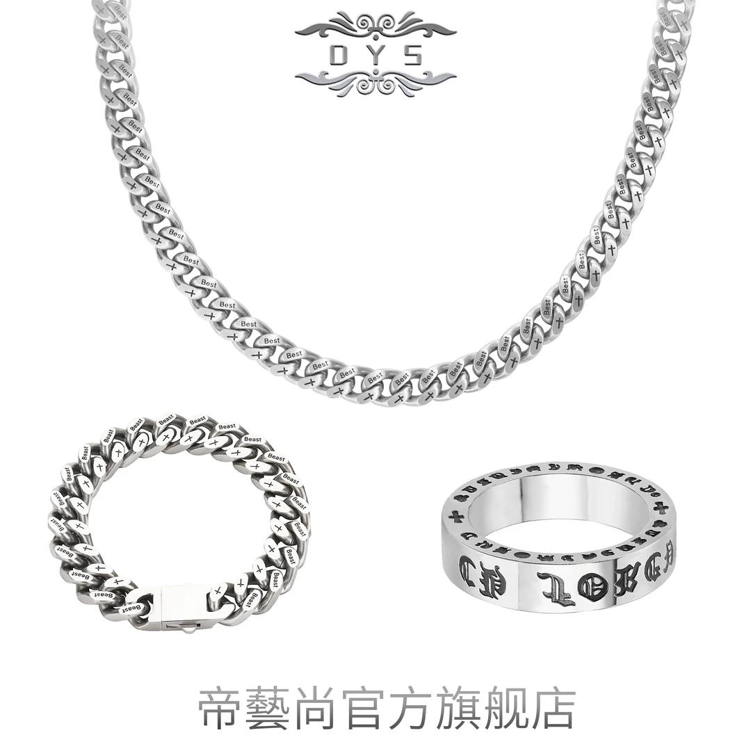 帝藝尚 钛钢项链 百搭套装嘻哈男生潮酷拉丝刻字项链手链戒指潮流