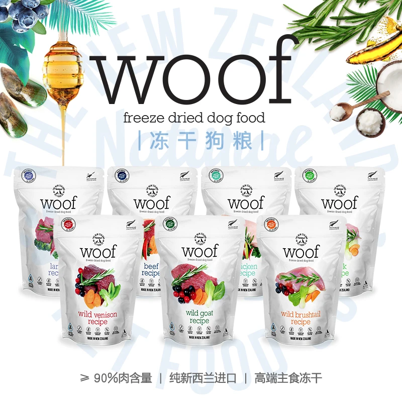 woof主食冻干生骨肉狗粮宠物狗狗新西兰进口