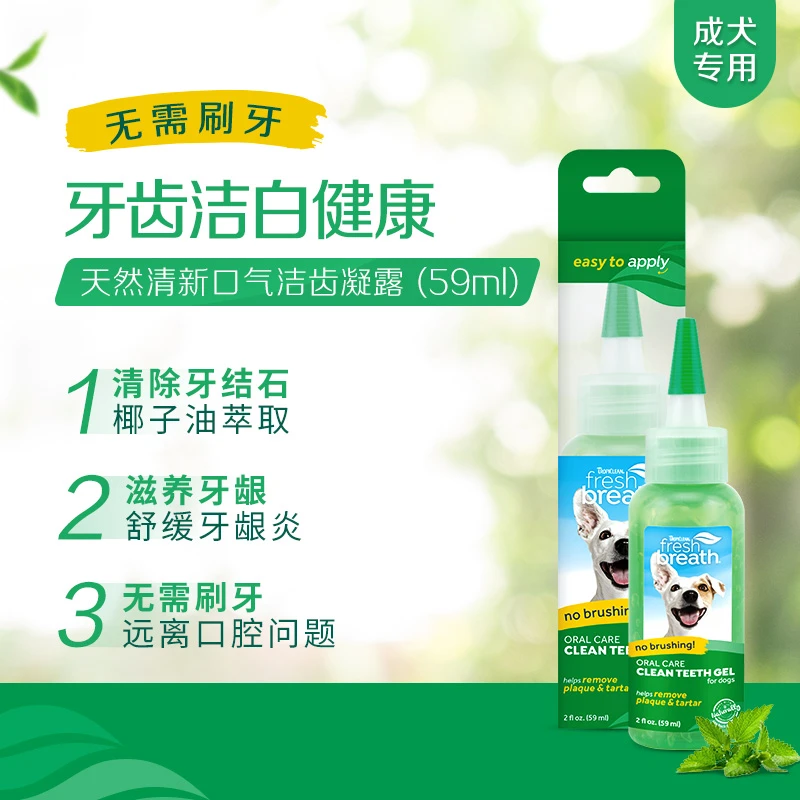 多美洁犬用凝胶118ml狗狗凝露