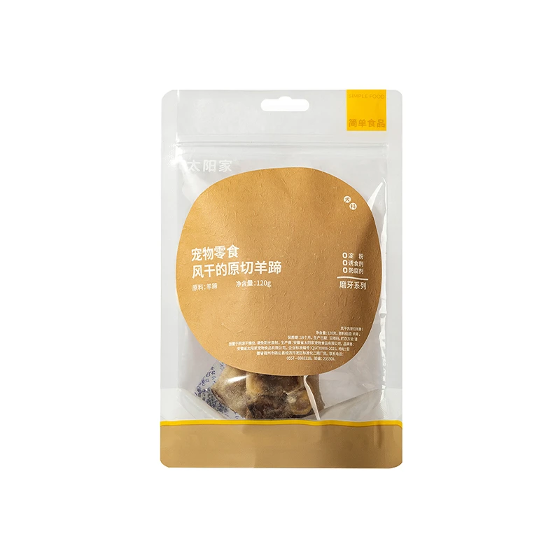 太阳家风干原切羊蹄宠物狗狗零食磨牙棒