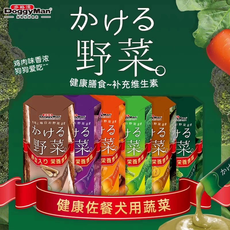 多格漫犬用蔬菜泥宠物狗狗零食