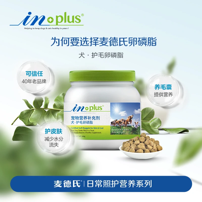 麦德氏犬用卵磷脂狗狗专用